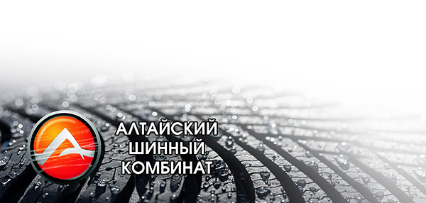 Преобразователи частоты VACON контролируют работу контура перегретой воды на Алтайском шинном комбинате