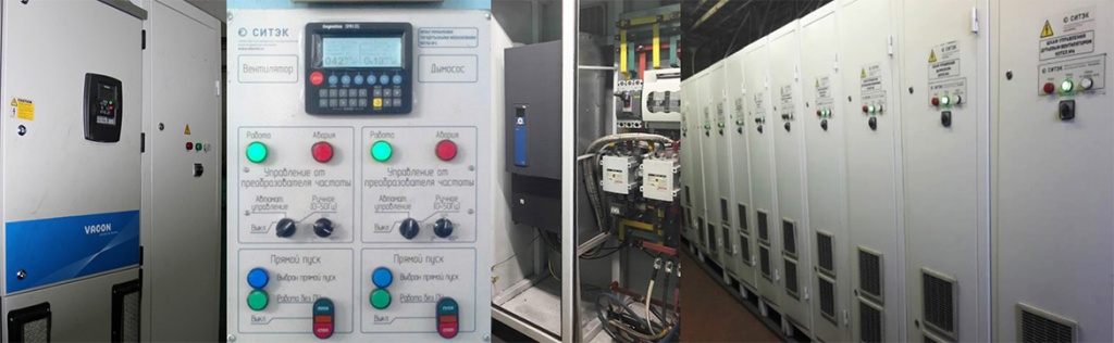Управление тягодутьевыми механизмами котельной «Вега» автоматизировали решения на основе преобразователей частоты VACON